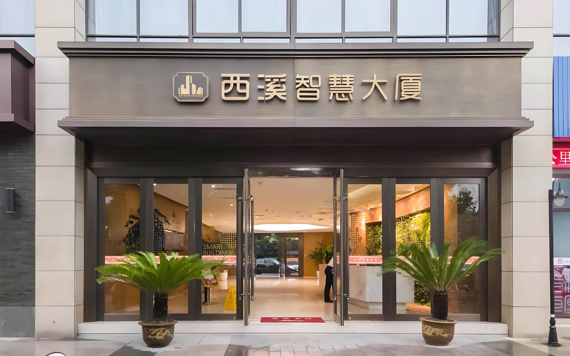 入口